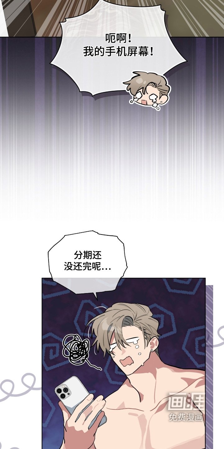 第38章：我的手机