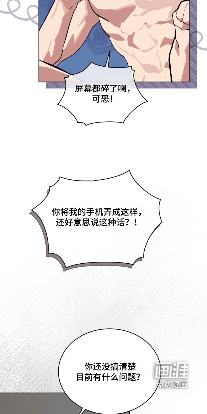 第38章：我的手机