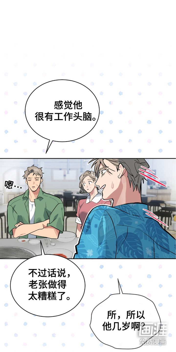 第4章：打听情报