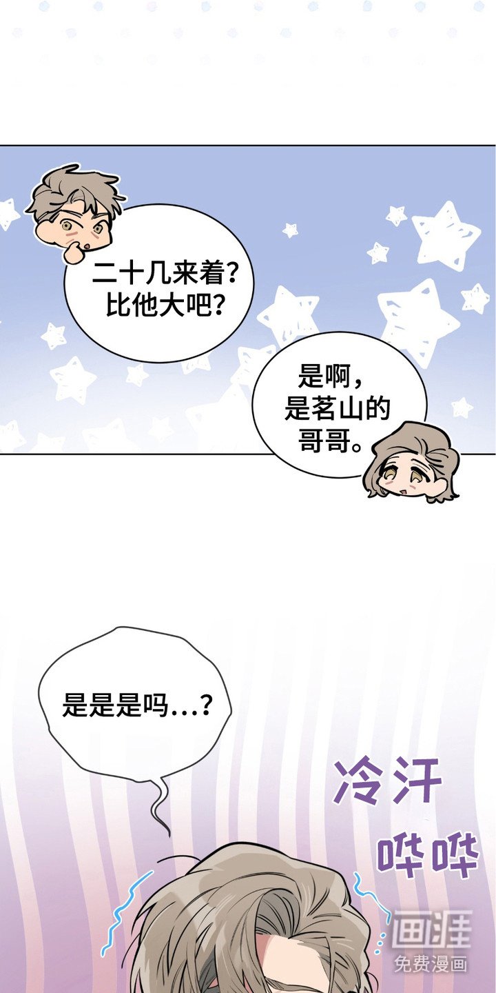 第4章：打听情报