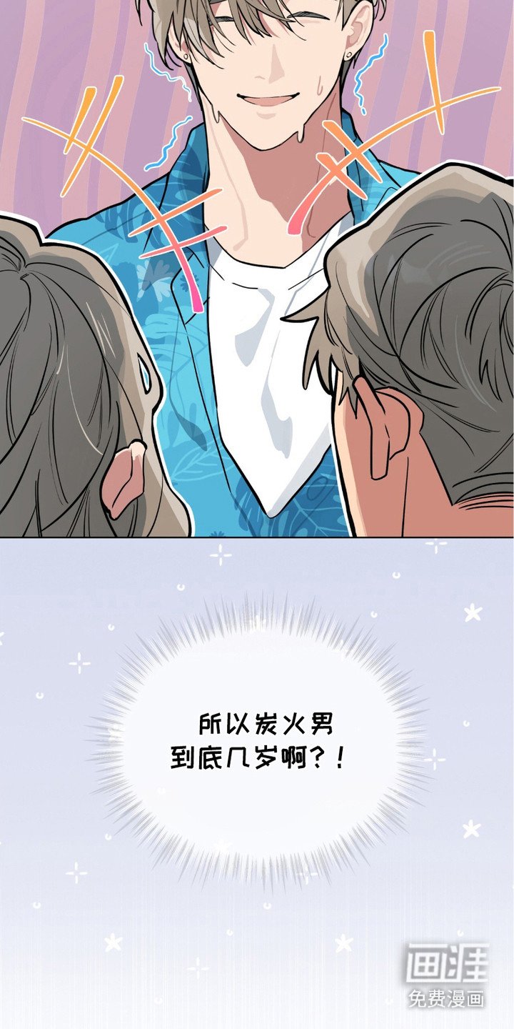 第4章：打听情报