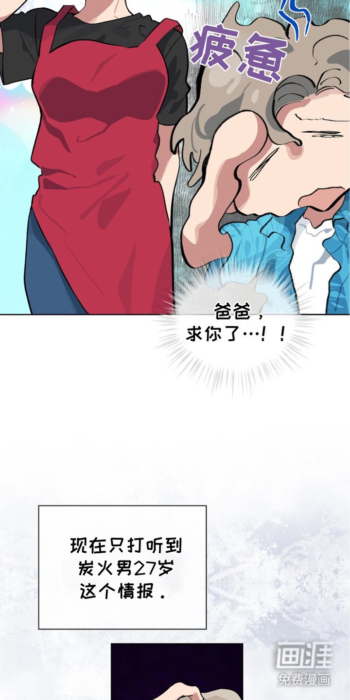 第4章：打听情报
