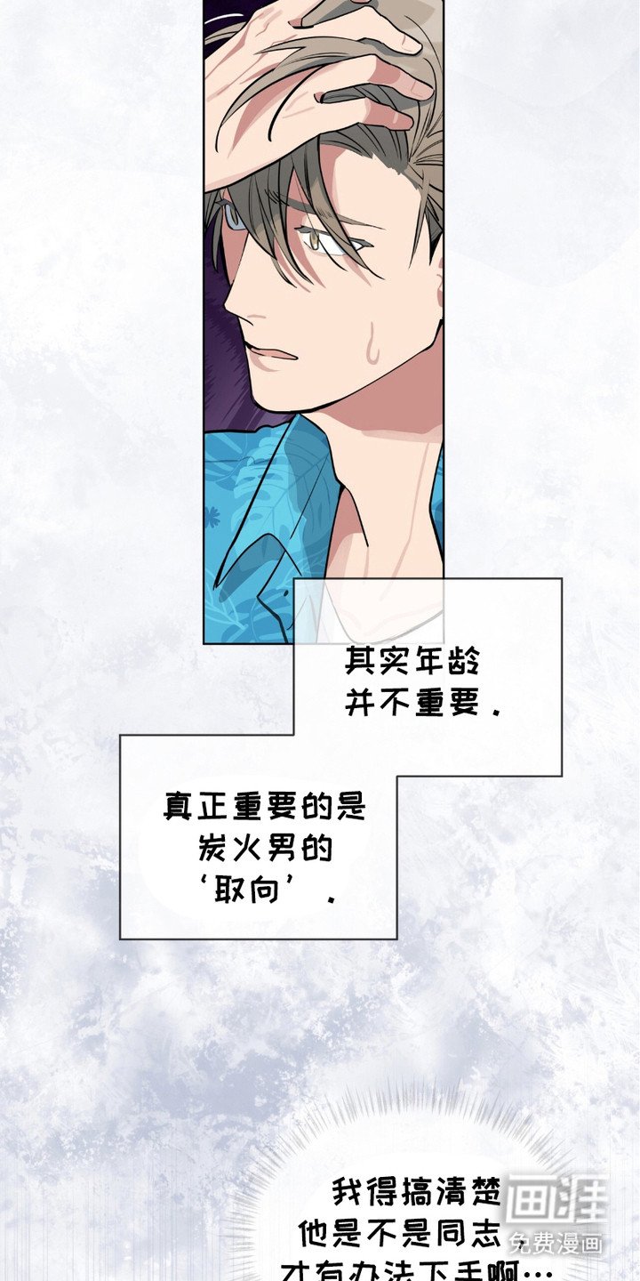 第4章：打听情报