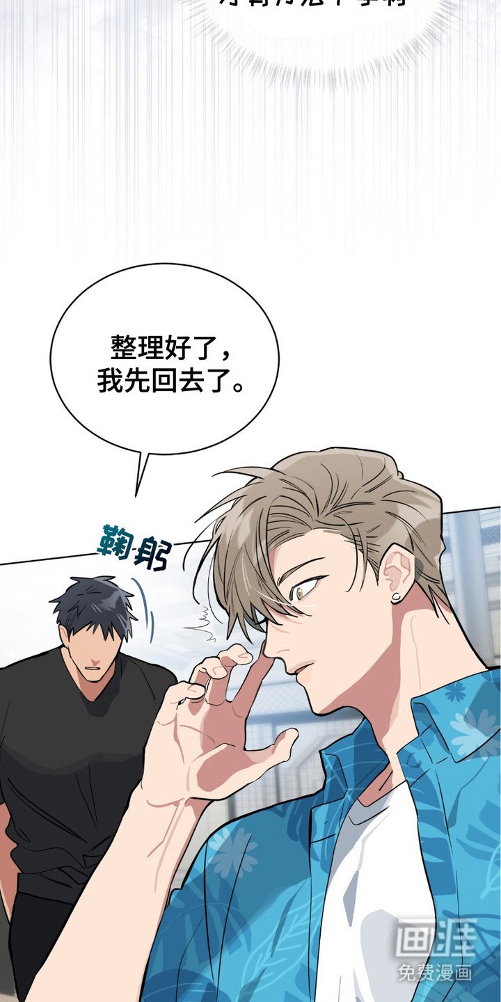 第4章：打听情报