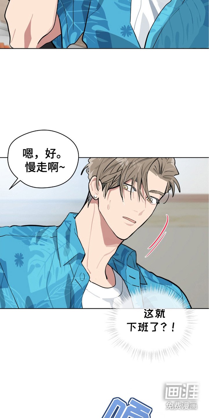 第4章：打听情报