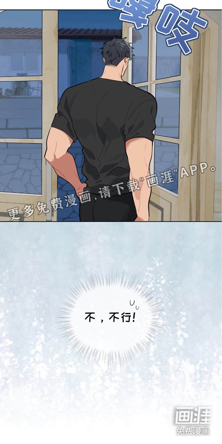 第4章：打听情报