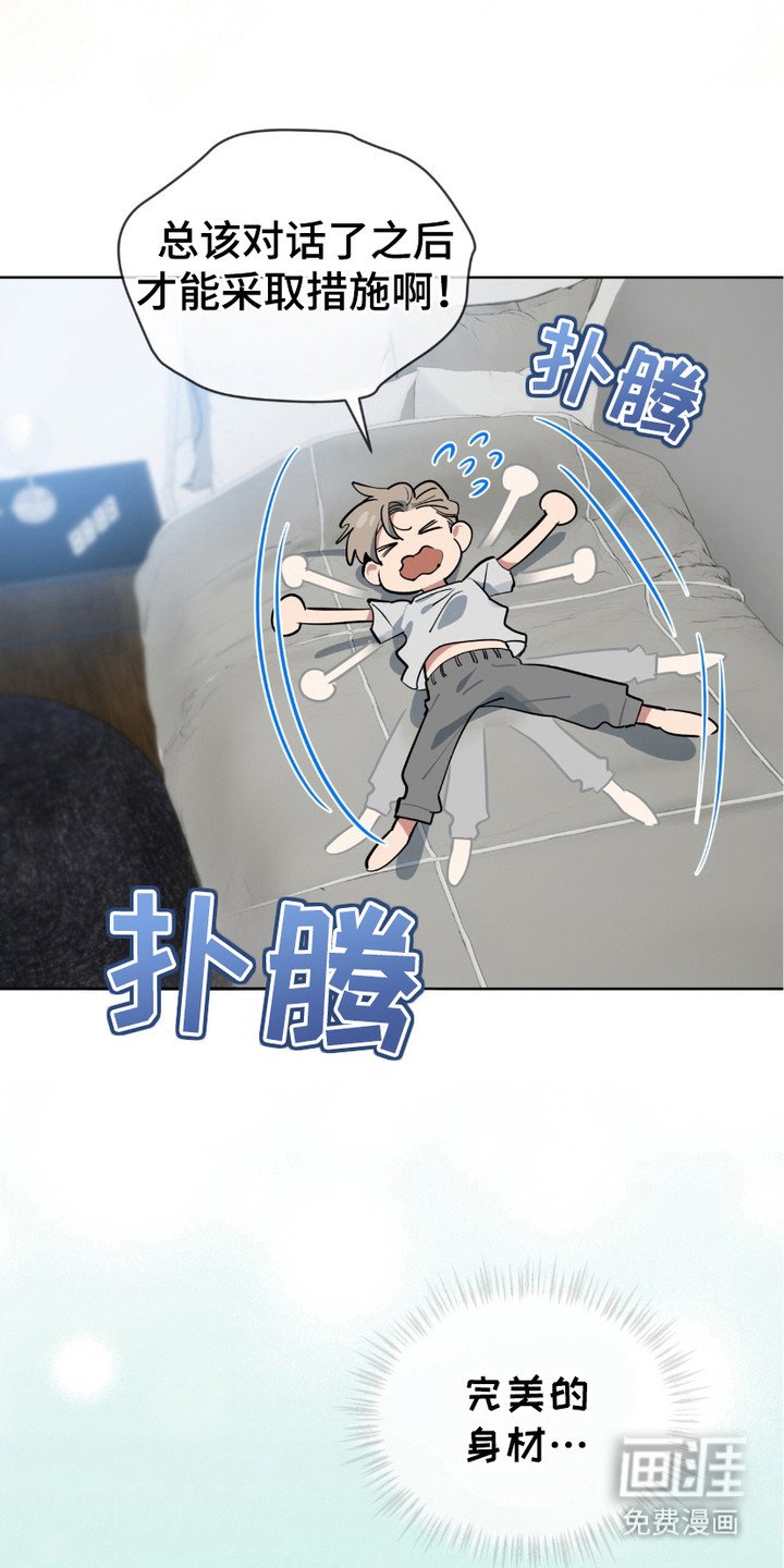 第4章：打听情报