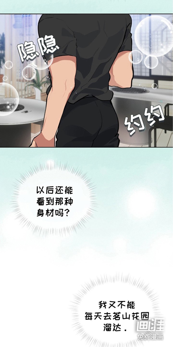 第4章：打听情报