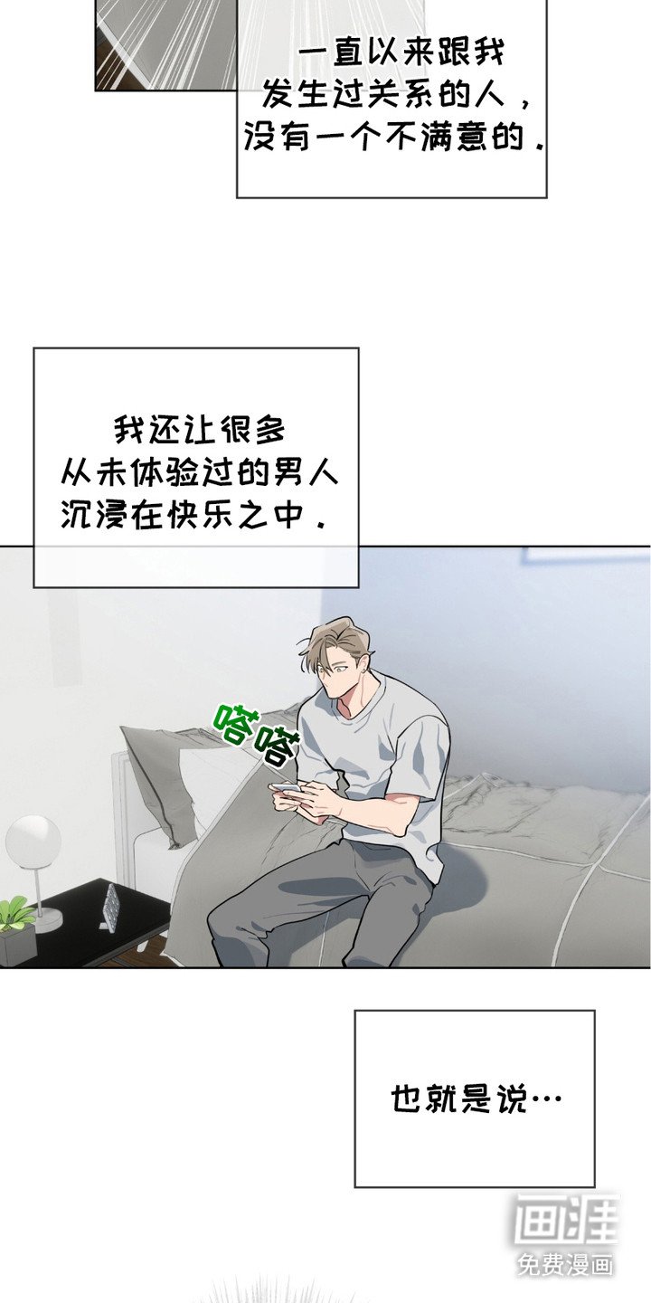 第4章：打听情报