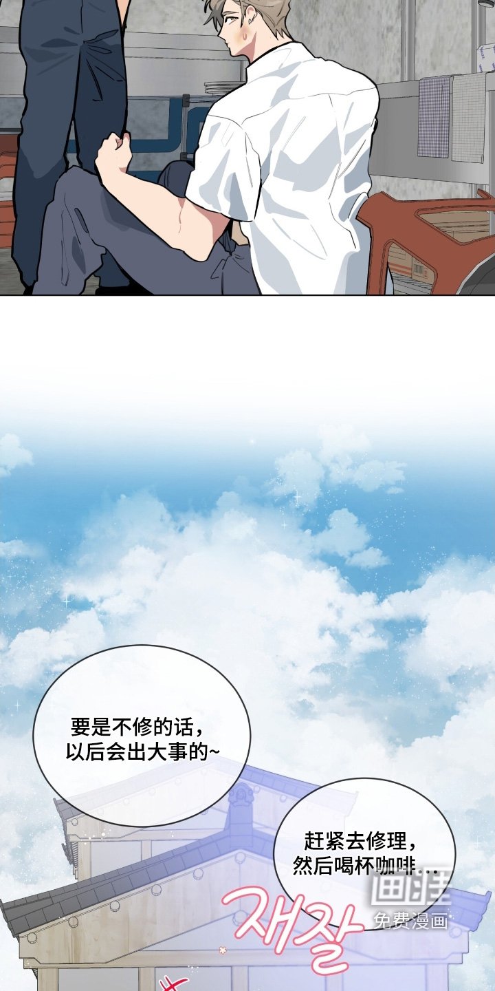第40章：出什么事了