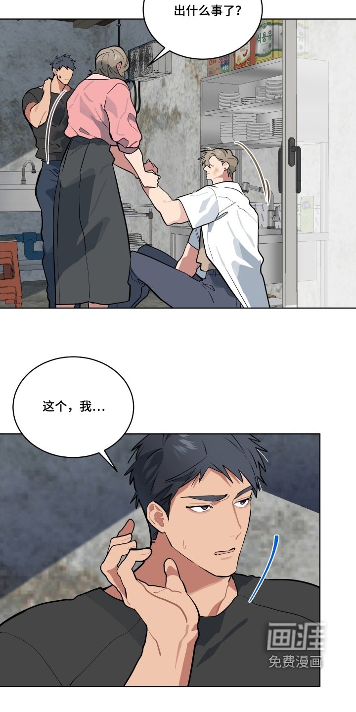 第40章：出什么事了