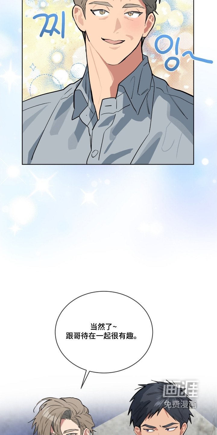 第40章：出什么事了