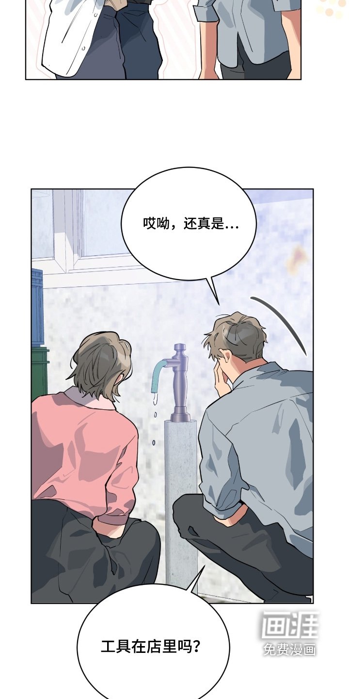 第40章：出什么事了