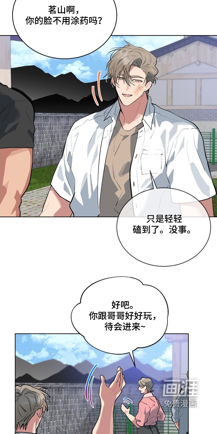 第41章：拒绝