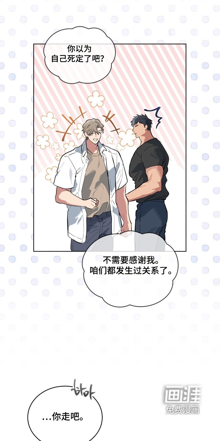 第41章：拒绝
