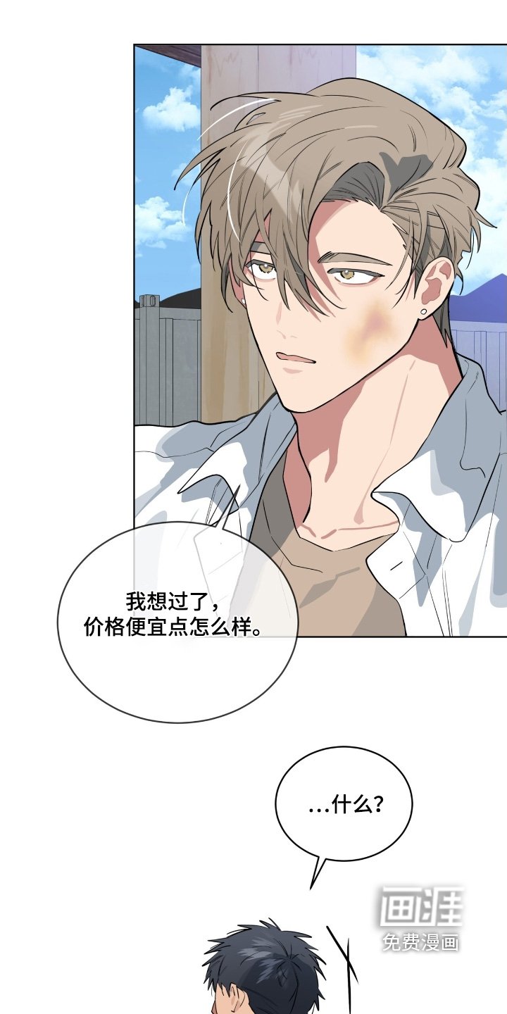 第41章：拒绝