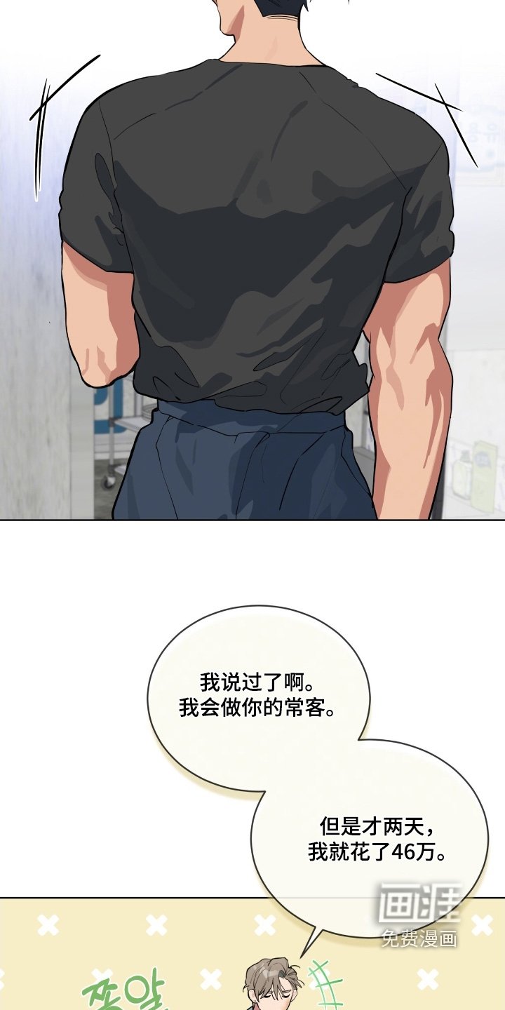 第41章：拒绝