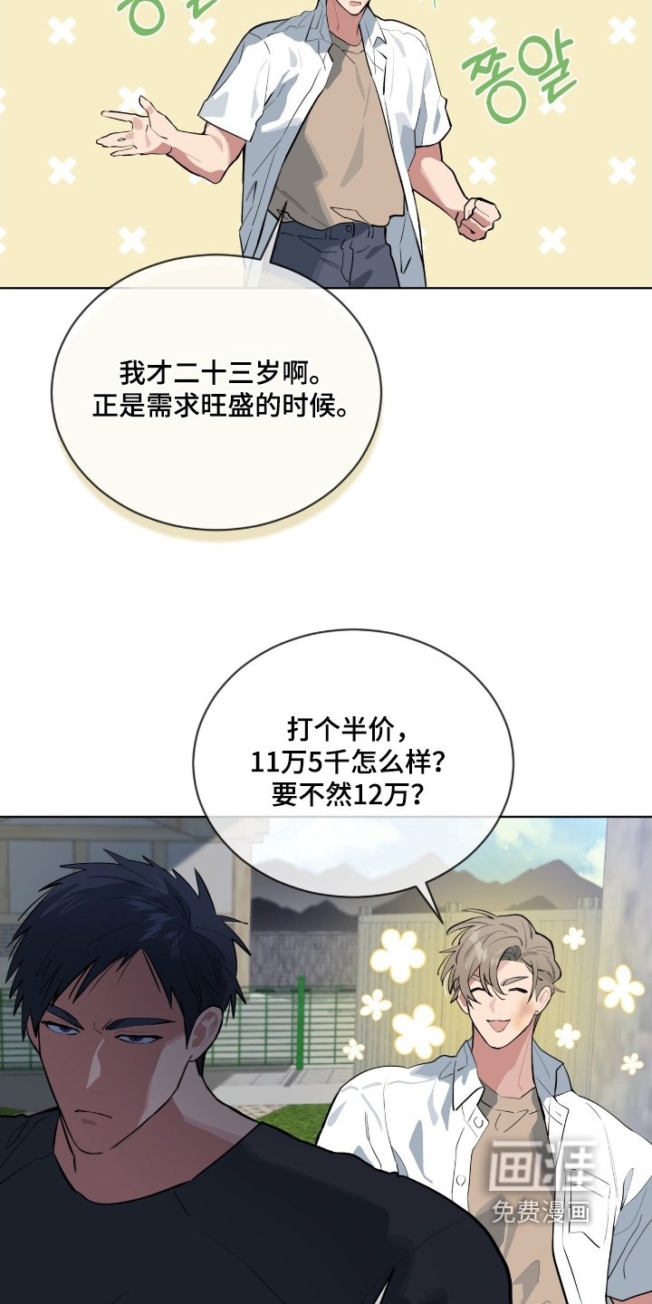 第41章：拒绝