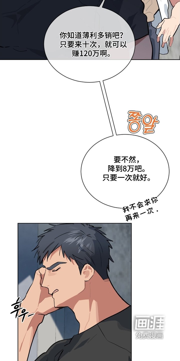 第41章：拒绝