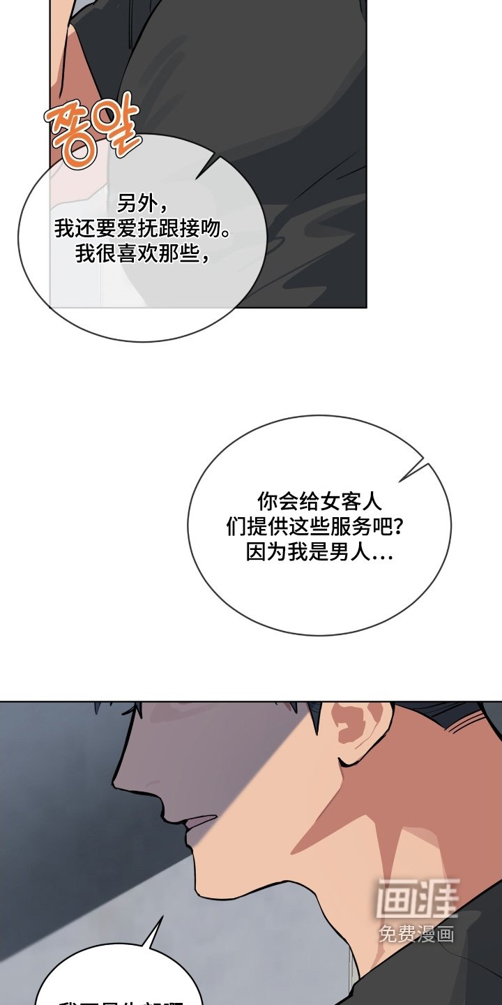 第41章：拒绝