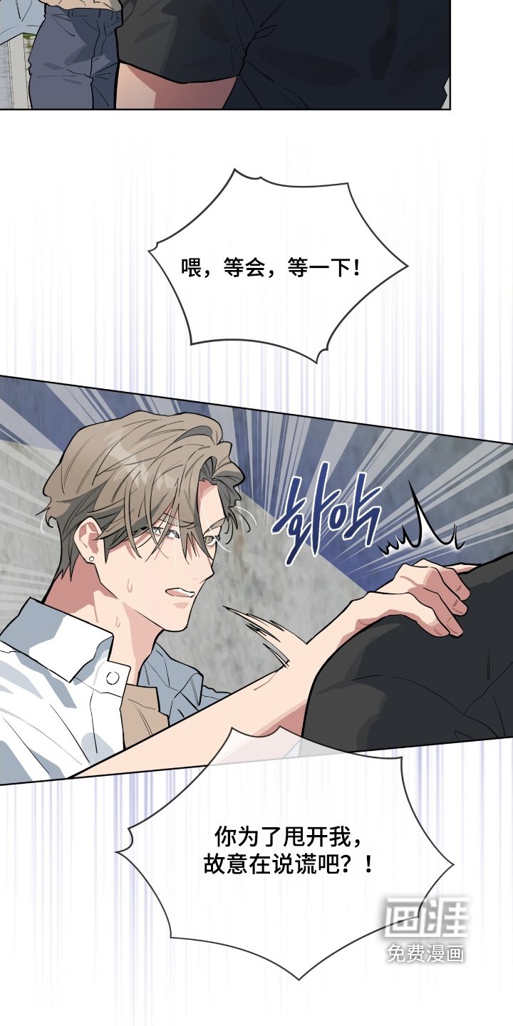 第41章：拒绝