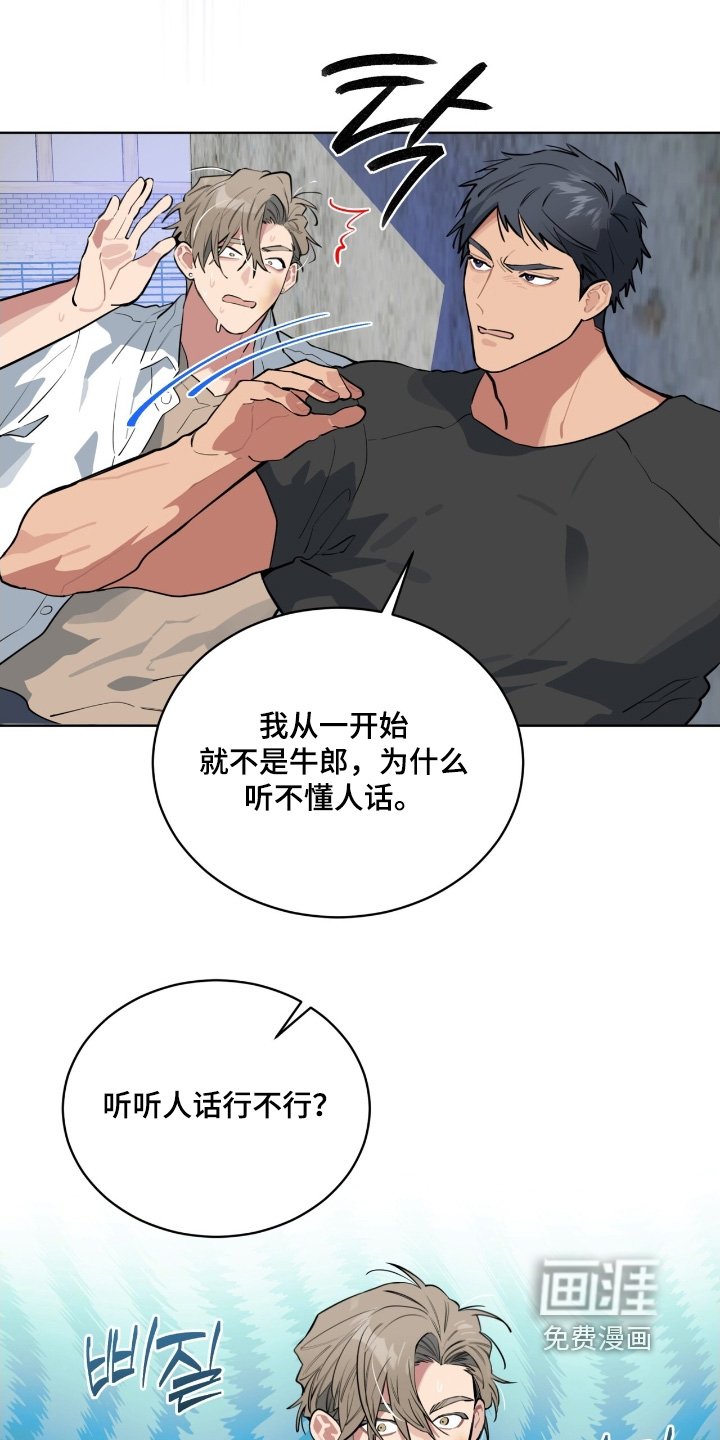 第41章：拒绝
