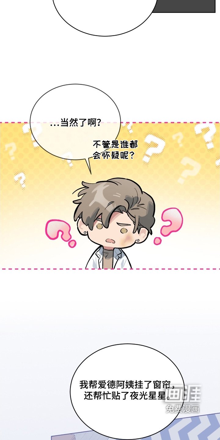 第41章：拒绝