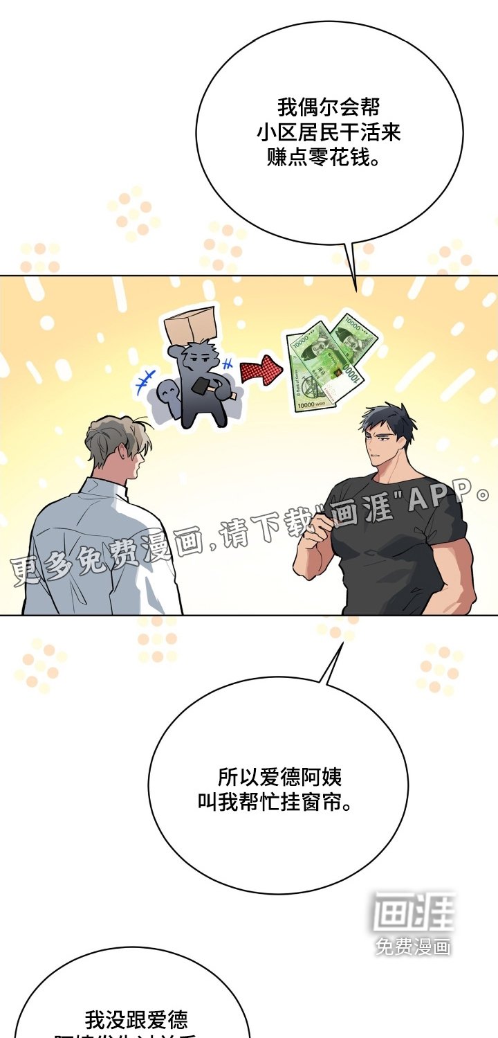 第42章：随便你