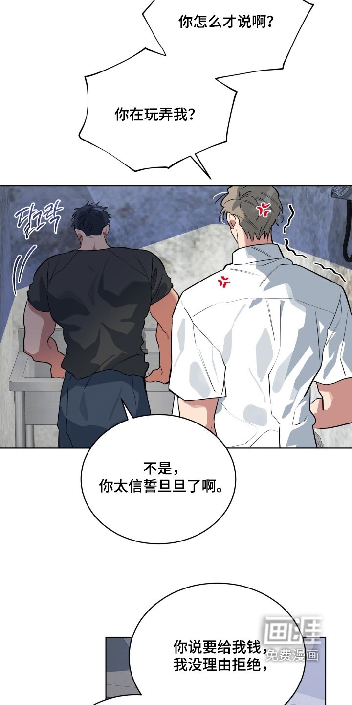第42章：随便你