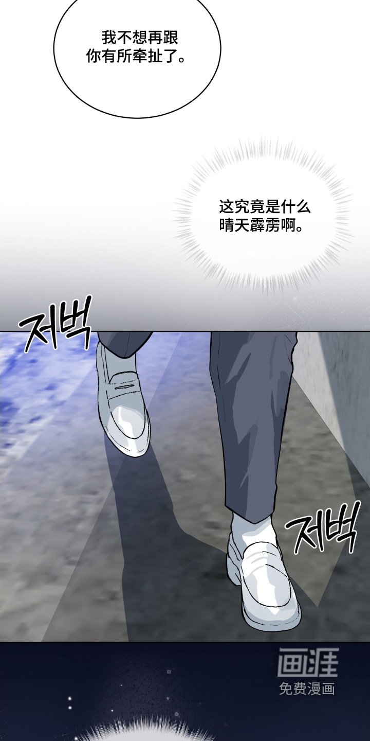 第42章：随便你