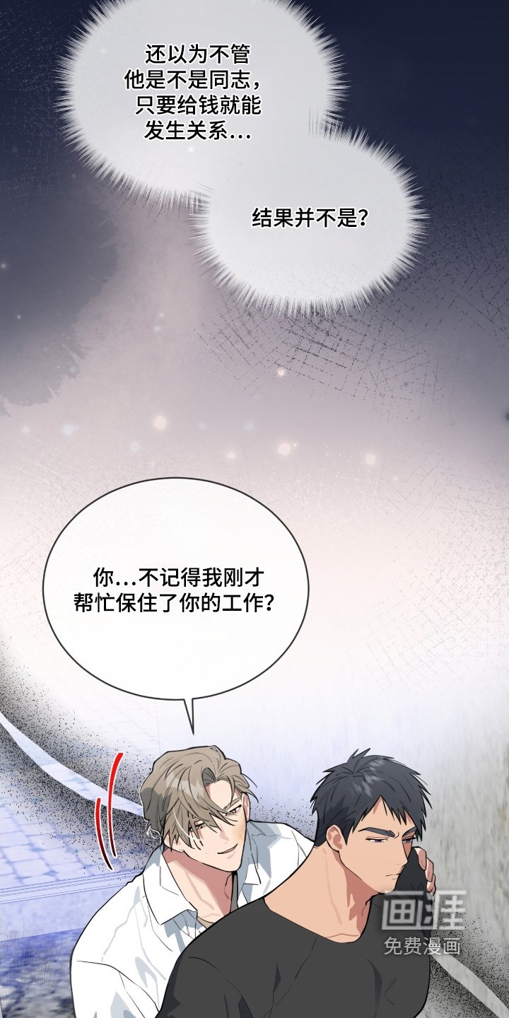 第42章：随便你