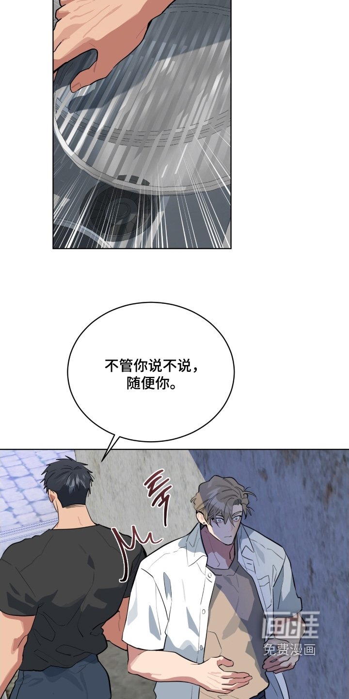 第42章：随便你