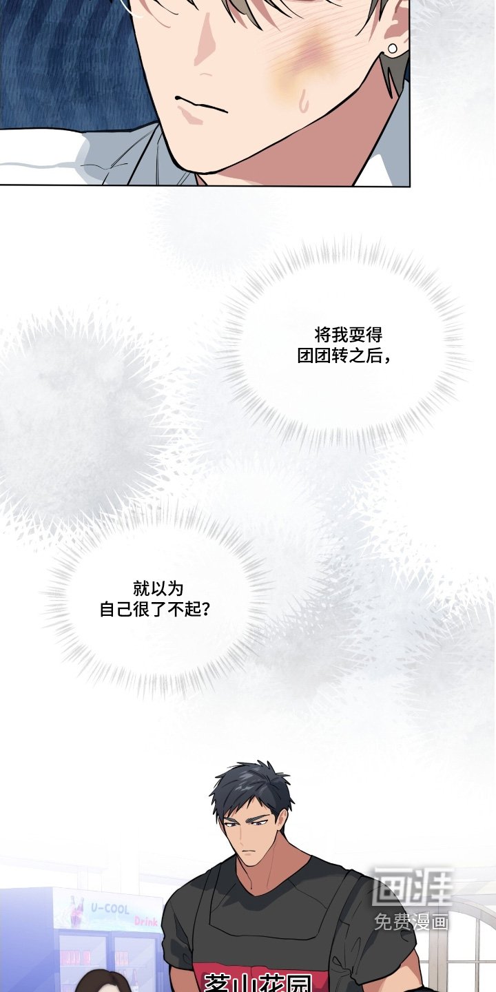 第42章：随便你