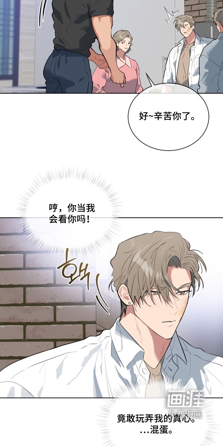 第43章：究竟是谁