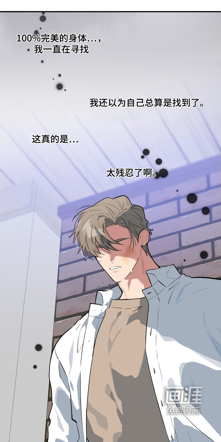 第43章：究竟是谁
