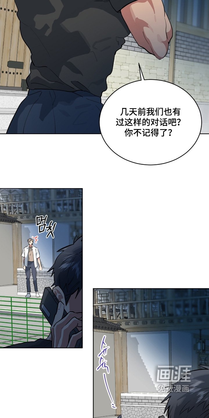 第43章：究竟是谁