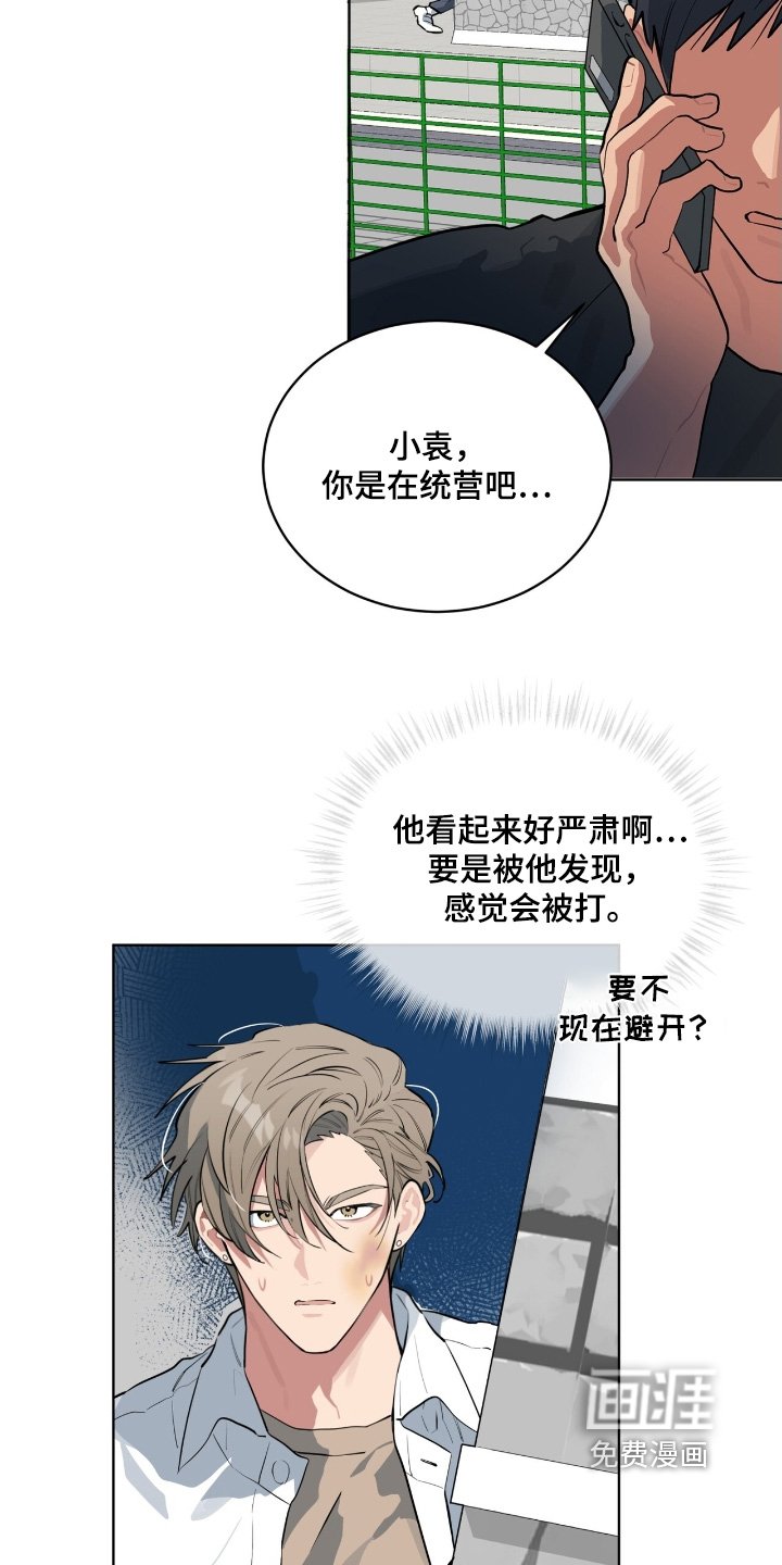 第43章：究竟是谁