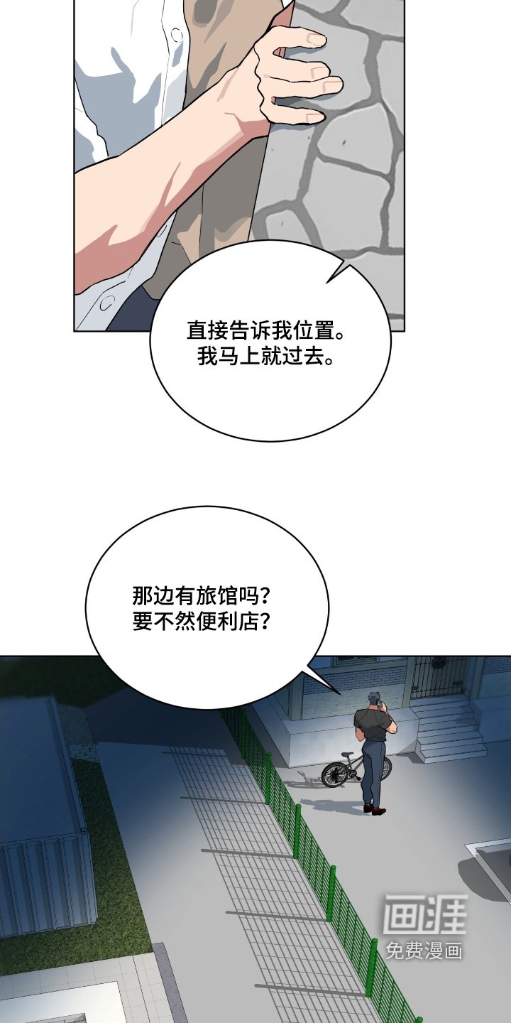 第43章：究竟是谁