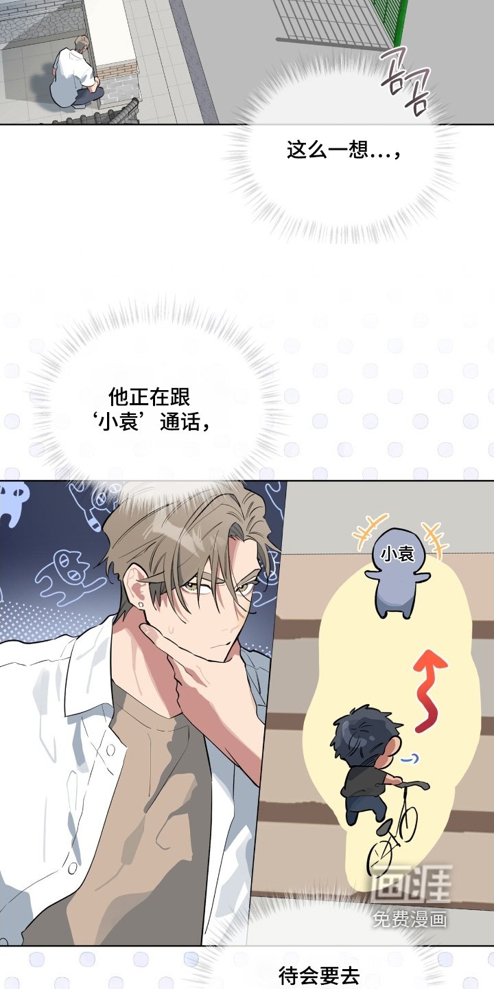 第43章：究竟是谁