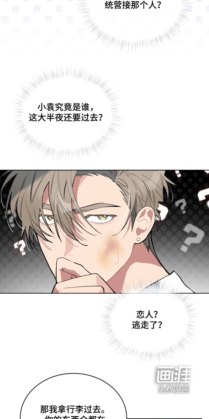 第43章：究竟是谁