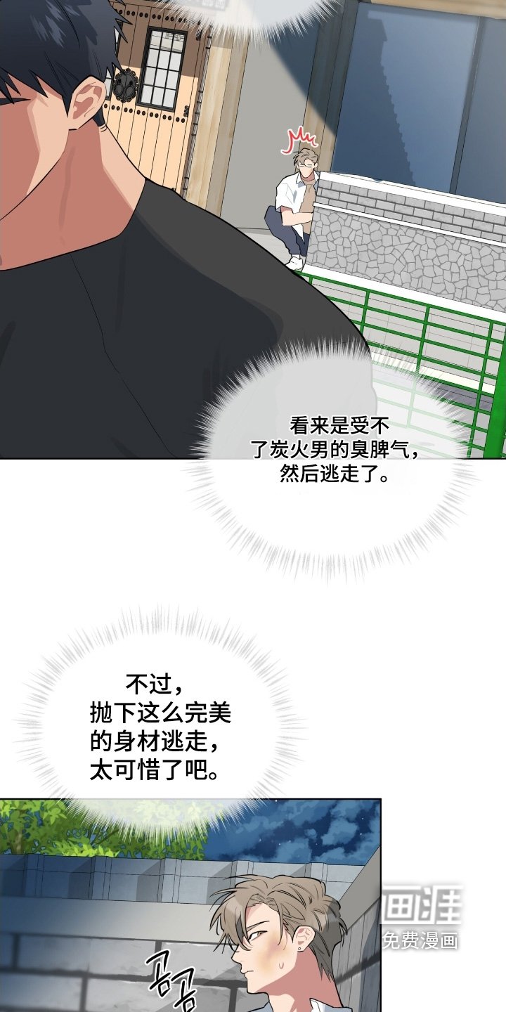 第43章：究竟是谁