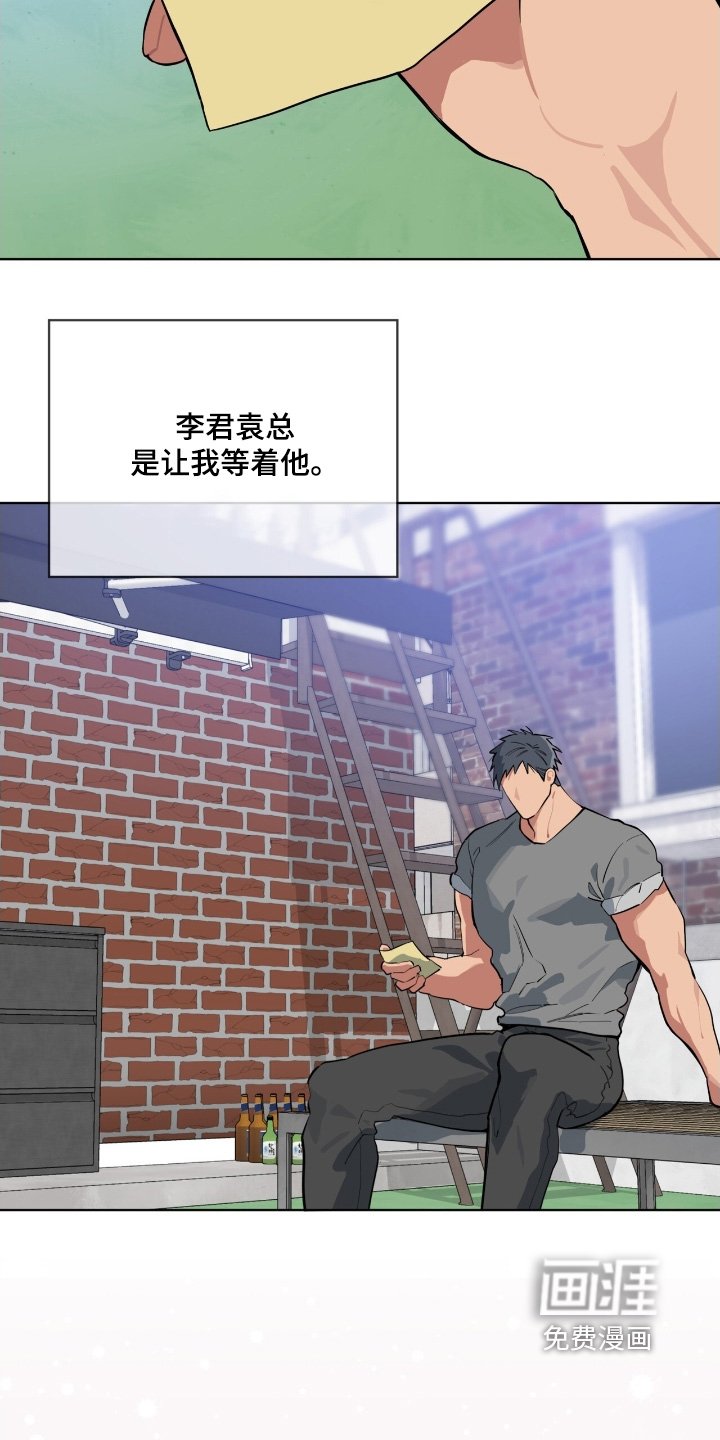 第44章：回来了