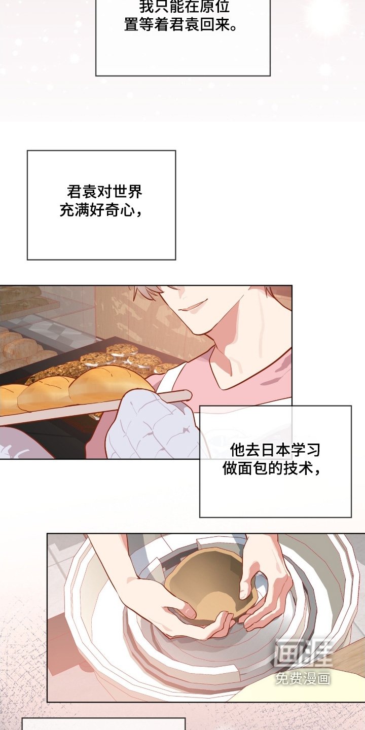 第44章：回来了