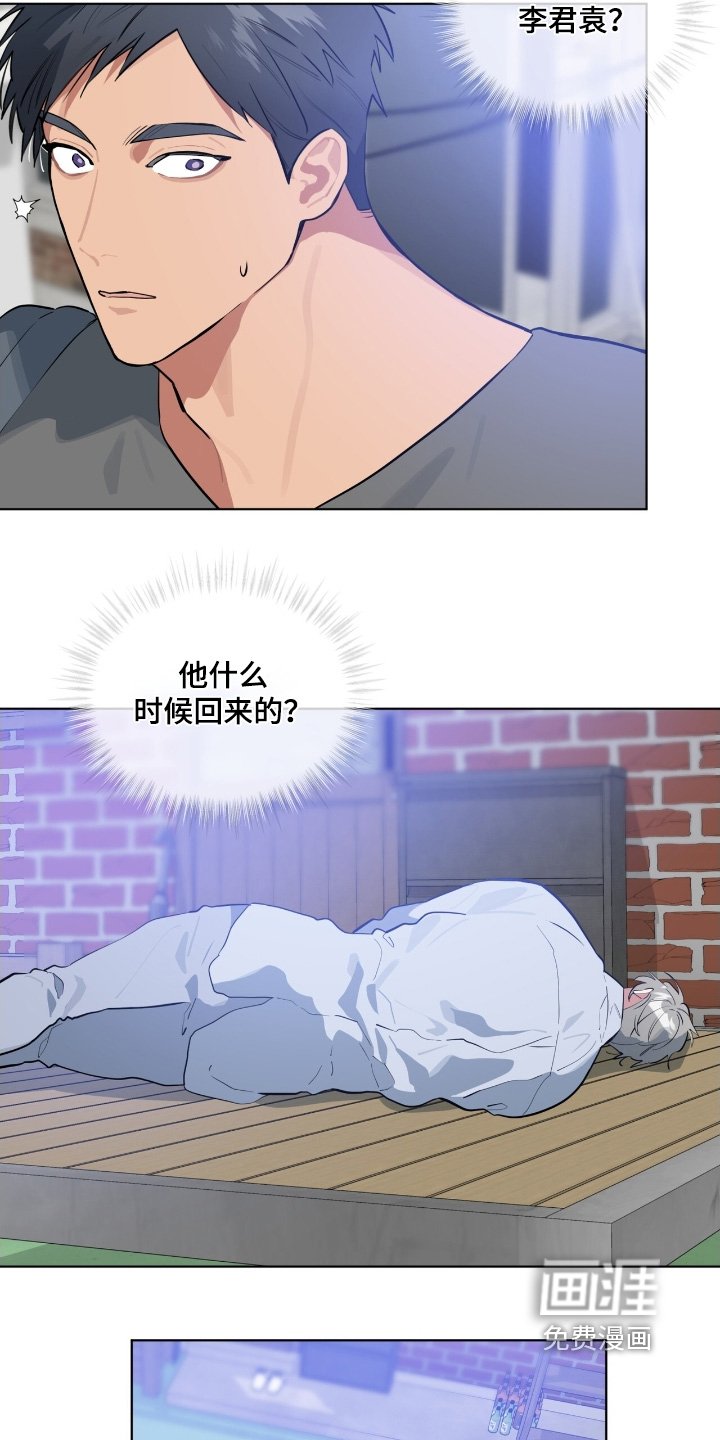 第44章：回来了