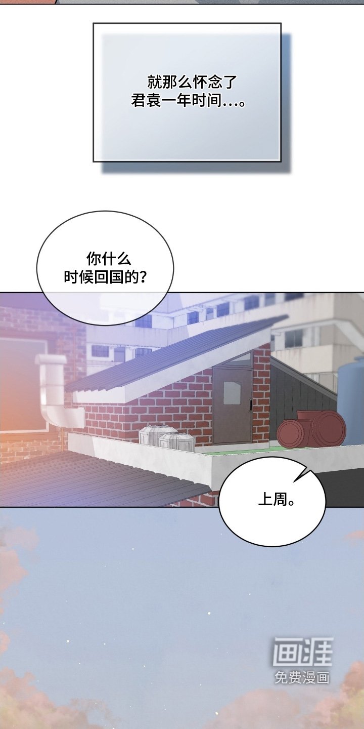 第45章：在你身边