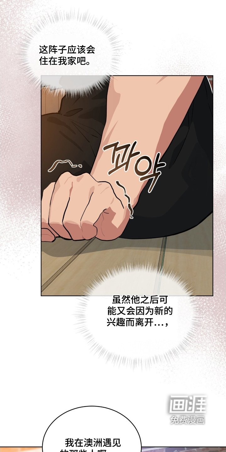 第45章：在你身边