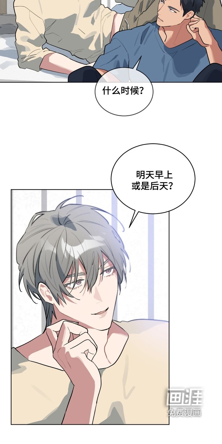 第46章：我们去玩