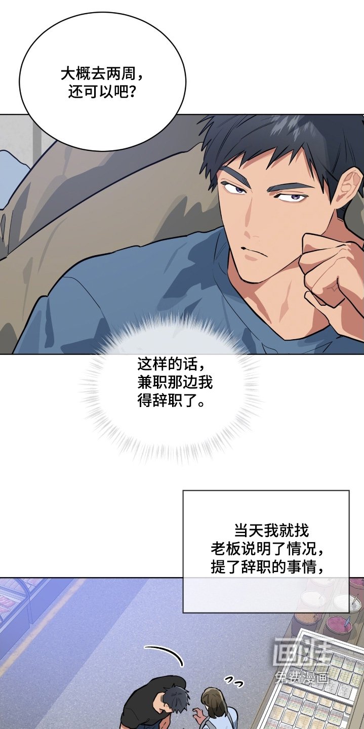第46章：我们去玩