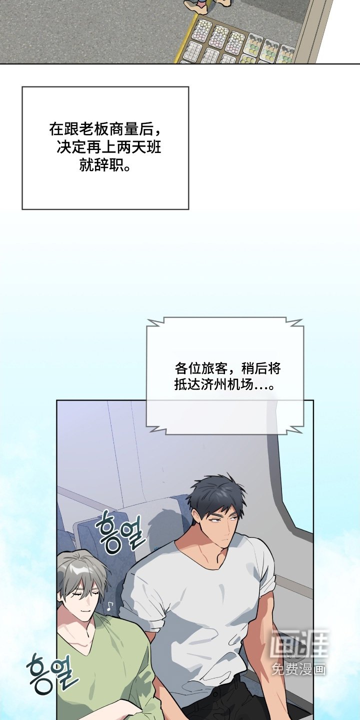 第46章：我们去玩