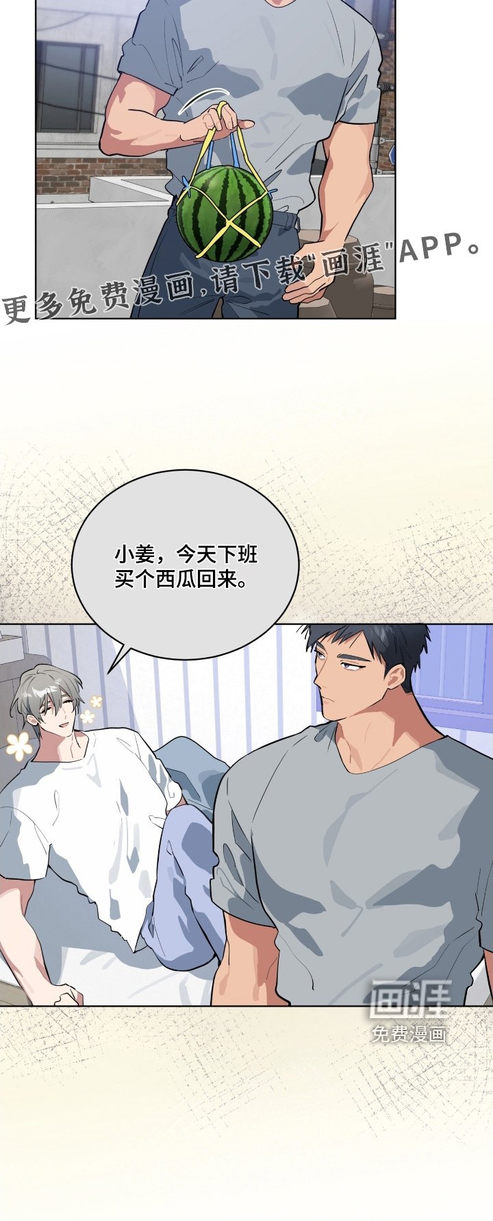 第46章：我们去玩